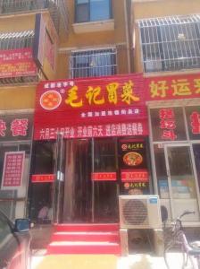 實(shí)體店裝修效果